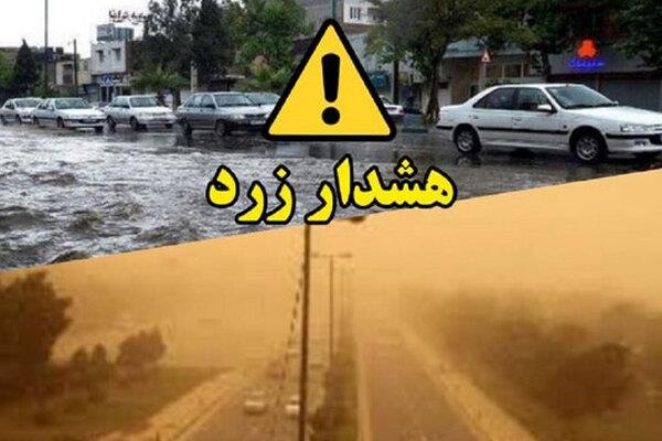 هشدار جوی سطح زرد در استان بوشهر صادر شد