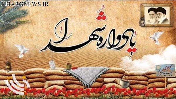 یادواره شهدای طریق‌القدس و سالروز شهادت شکرالله اباش ۷ آذر برگزار می‌شود