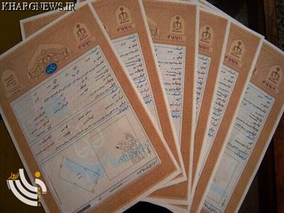 صدور ۱۸۲۰ سند مالکیت در ۱۶ شهر بوشهر