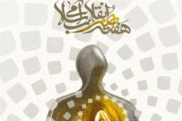 نامزدهای چهره هنر انقلاب در استان بوشهر معرفی شدند