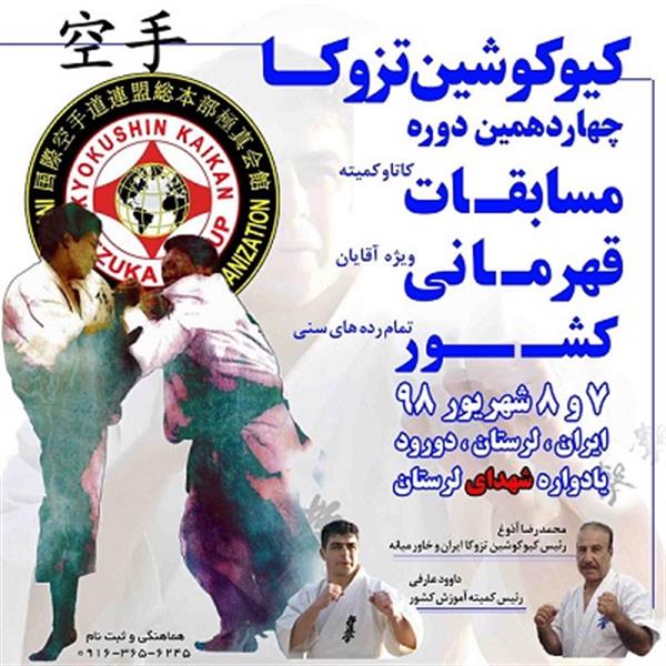 کسب سه مدال کشوری توسط رزمی کاران جزیره خارک