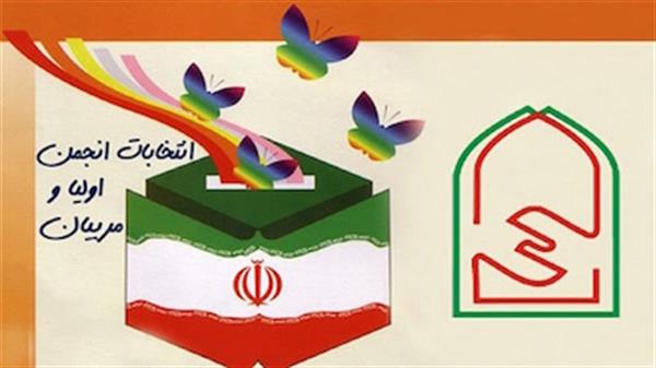 آغاز انتخابات انجمن‌های اولیا و مربیان مدارس بوشهر/ ۹۹.۵ درصد فرهنگیان یک نوبت واکسن کرونا زدند