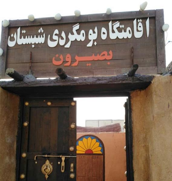 فرصت درآمد زایی در بوم گردی جزیره