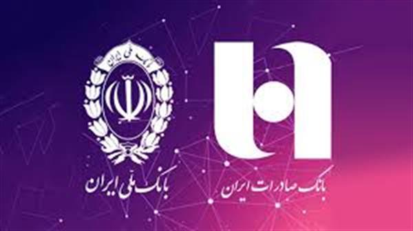 هجرت بانک های دولتی از پایتخت صادرات نفت ایران
