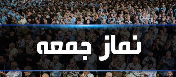 نماز جمعه ۳ اردیبهشت در استان بوشهر برگزار نمی‌شود