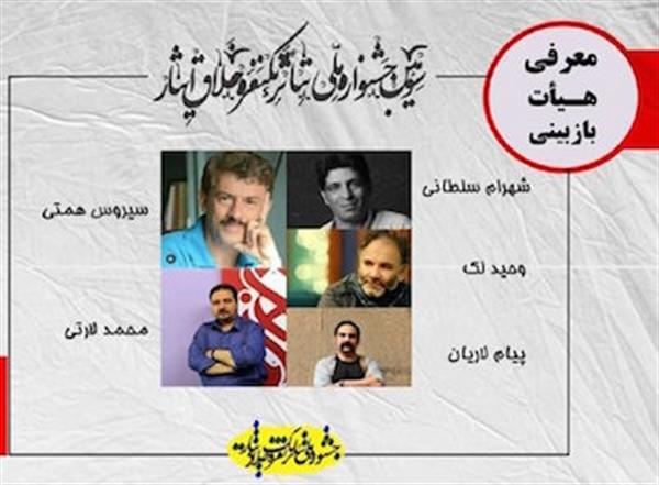 اثر سجاد منظری از جزیره خارگ به سومین جشنواره تئاتر تک نفره خلاق «ایثار» راه یافت