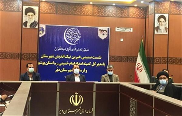 ۴٧ میلیارد تومان کالای اساسی پارسال میان مددجویان استان بوشهر توزیع شد