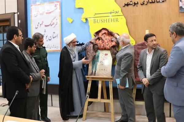 پوستر شهید شاخص سال استان بوشهر رونمایی شد