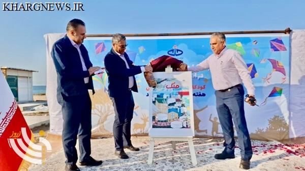 رونمایی از مجله «قلک» با محوریت آموزش زیست‌محیطی در جزیره خارگ