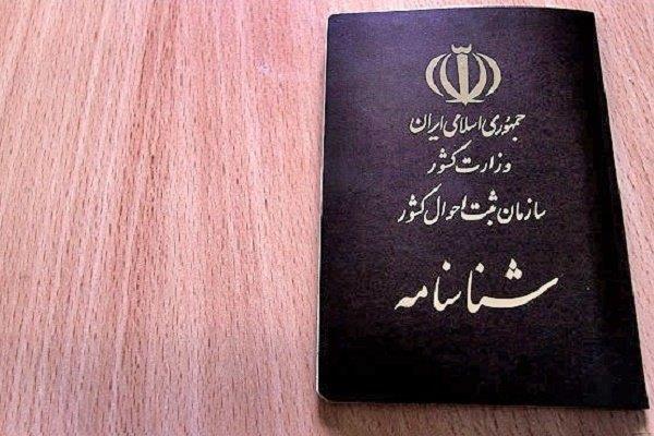 فرزندآوری در استان بوشهر ۷.۸ درصد کاهش یافت