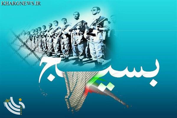 بخشدار خارگ: بسیج محور اجرای برنامه‌های اجتماعی و خدماتی در جزیره است