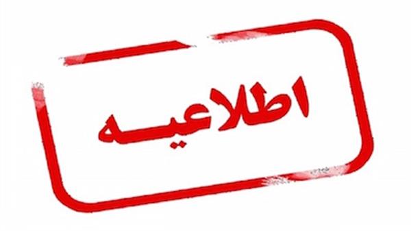 ساعت‌ کاری مرکز واکسیناسیون کرونا در هلال احمر بوشهر اعلام شد