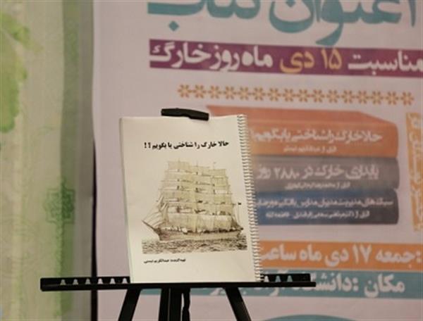 نمایشگاه کتاب در گناوه گشایش یافت