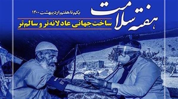 سایه کرونا بر هفته سلامت/ مبتلایان بدون علامت عاملان اصلی انتشار کرونا