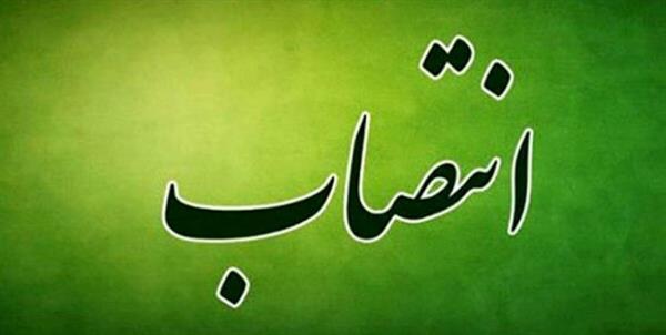 5 انتصاب جدید توسط استاندار بوشهر