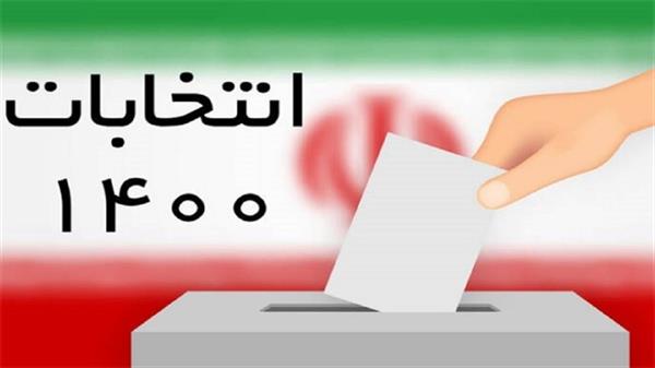 انتخابات ۲۸ خرداد ساعت ۷ آغاز می‌شود
