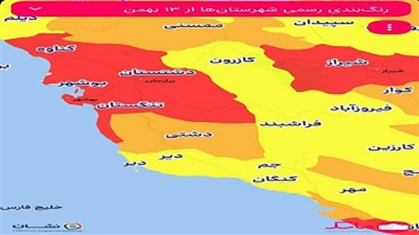 وضعیت کرونایی دشتی نارنجی شد