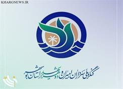 نشان کنگره ملی سرداران و ۲۰۰۰ شهید استان بوشهر طراحی شد