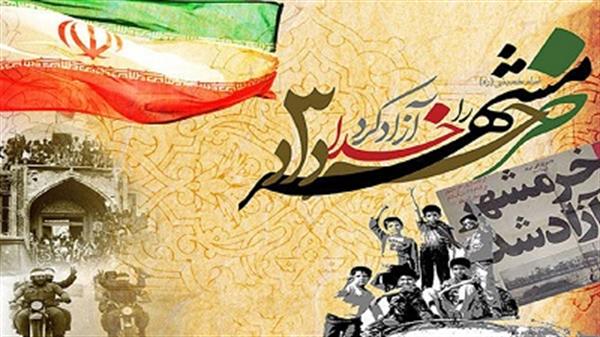 ۸۷۰ برنامه ویژه سالگرد آزادسازی خرمشهر در بوشهر برگزار می‌شود