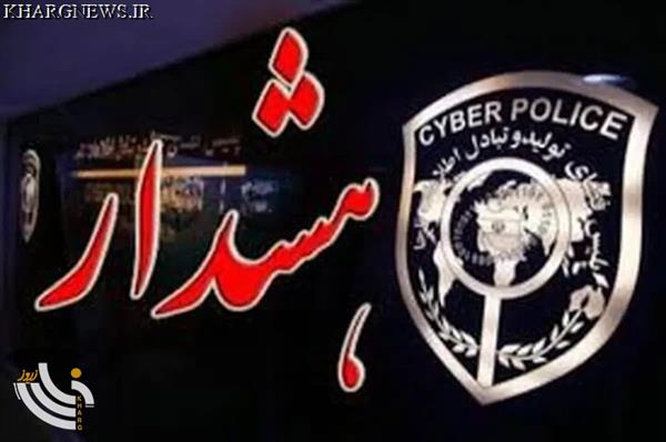 هشدار پلیس فتای بوشهر درباره کلاهبرداری‌های اینترنتی در جمعه سیاه