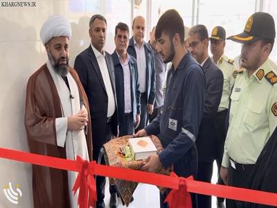 پلیس‌ +۱۰ در خارگ افتتاح شد