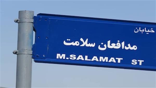 یک خیابان در بوشهر «مدافعان سلامت» نام می‌گیرد