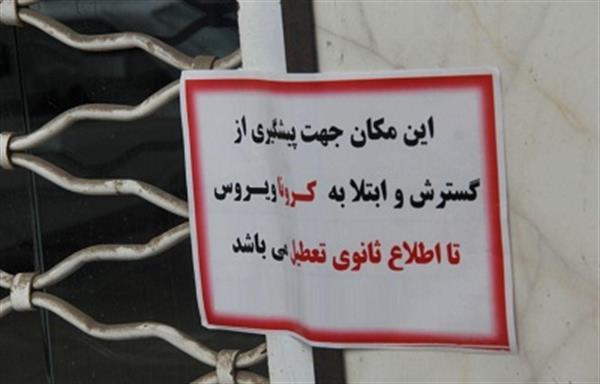محدودیت 10 روزه در کشور؛ طرحی جدید یا همان شیوه سابق؟