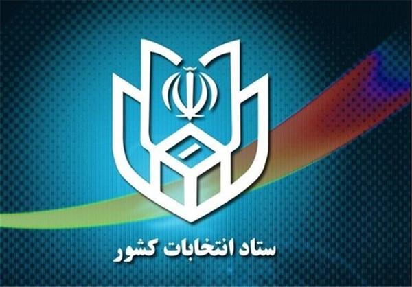 شمار نامزدهای انصرافی انتخابات مجلس در بوشهر به ۲۰ نفر رسید