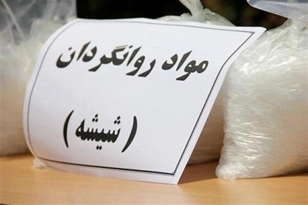 ۱۵ کیلوگرم مواد مخدر شیشه در عسلویه کشف شد
