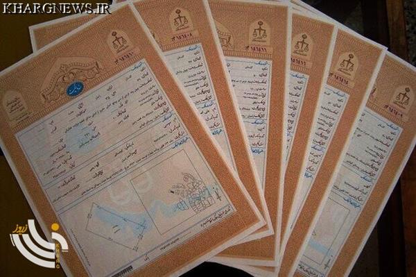 صدور ۱۸۲۰ سند مالکیت در ۱۶ شهر بوشهر
