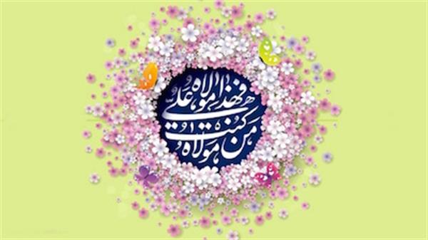 شادی خارگی ها در عید سعید غدیر/ از نصب پرچم غدیر تا اطعام نیازمندان