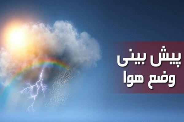 دمای هوا در استان بوشهر کاهش می‌یابد