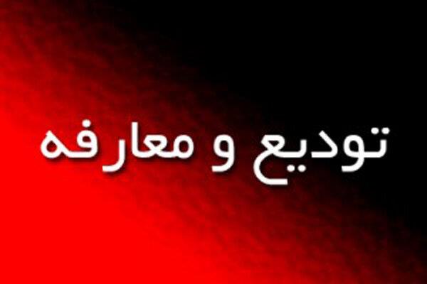 مدیرکل جدید آموزش و پرورش استان بوشهر معارفه شد