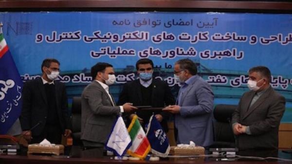 شرکت پایانه‌های نفتی ۲ تفاهم‌نامه با دانش‌بنیان‌ها امضا کرد