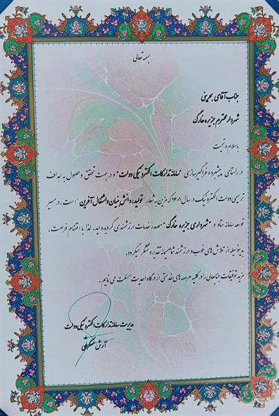 شهرداری خارگ دستگاه برتر استان در سامانه ستاد شد