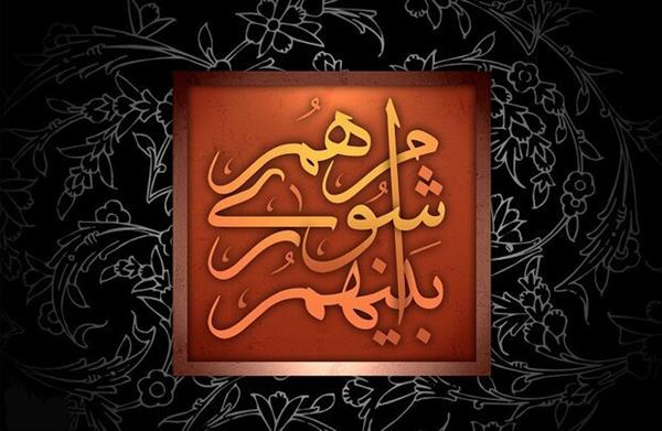 یک عضو علی‌البدل به شورای شهر بوشهر اضافه می‌شود