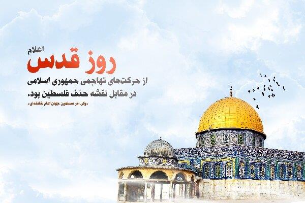 راهپیمایی روز قدس در ۴۰ شهر و ۷۰ روستای استان بوشهر + مسیرهای راهپیمایی