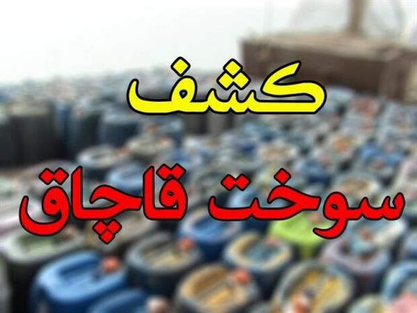 کشف سوخت قاچاق توسط سربازان گمنام امام زمان (عج) در آب‌های سرزمینی