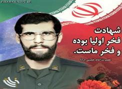 پیام تقدیر خانواده شهید آباش جهت مراسم یادواره شهدای طریق القدس و گرامیداشت سالروز شهادت شکرالله اباش