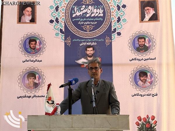 یادواره شهدای طریق القدس در خارگ برگزار شد