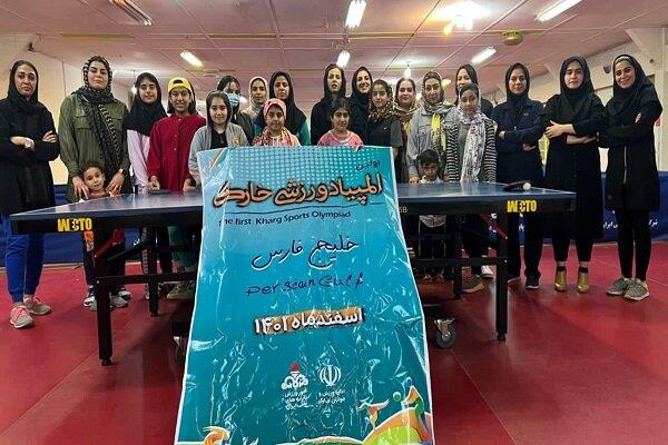 مسابقات تنیس روی میز در خارگ برگزار شد