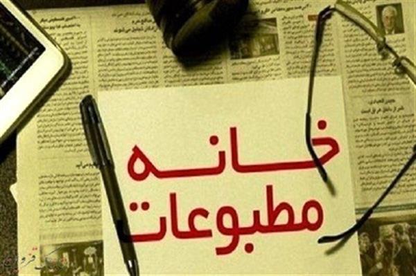 خانه مطبوعات بوشهر بی سرپناه شد