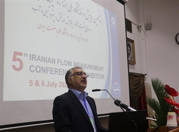 پنجمین همایش و نمایشگاه ملی اندازه‌‌گیری جریان سیالات آغاز به کار کرد