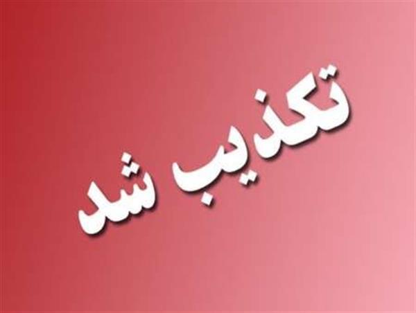 ثبت نام در مهدکودک پایانه نفتی خارگ تکذیب شد