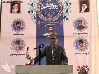 یادواره شهدای طریق القدس در خارگ برگزار شد