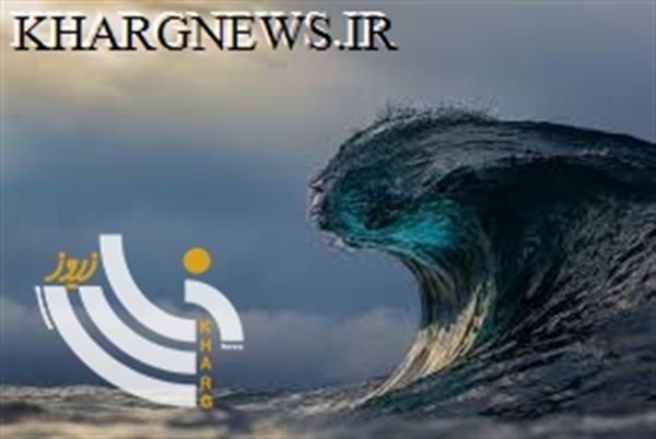 خلیج فارس مواج است