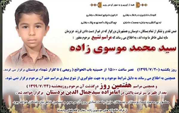 محمد به‌خاطر نداشتن گوشی خودکشی کرد/ آموزش‌وپرورش دروغ می‌گوید + فایل صوتی