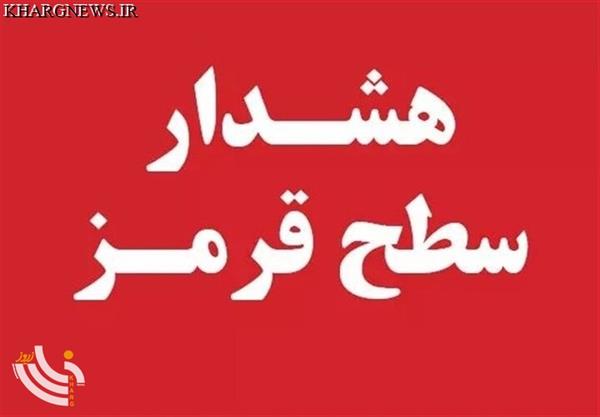 ۲ هشدار سطح قرمز در استان بوشهر صادر شد